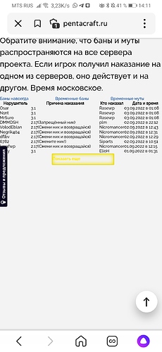 Screenshot_20220903_141105_ru.yandex.searchplugin