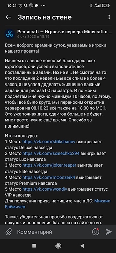 Screenshot_2024-04-21-10-21-57-809_com.vkontakte.android