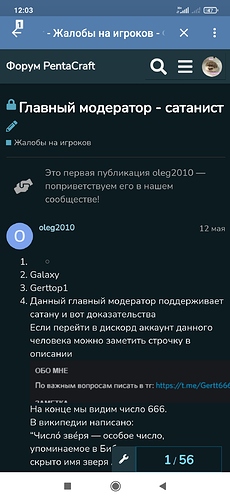 Screenshot_2022-08-25-12-03-08-831_com.vkmp3mod.android