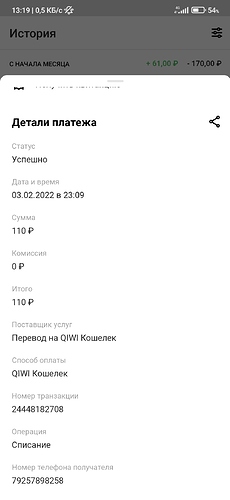 Screenshot_2022-02-04-13-19-22-581_ru.mw