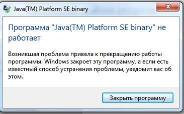 Java tm platform. Ошибка отключения java. Зависла java TM. Java TM platform se binary. Java platform se binary не отвечает.