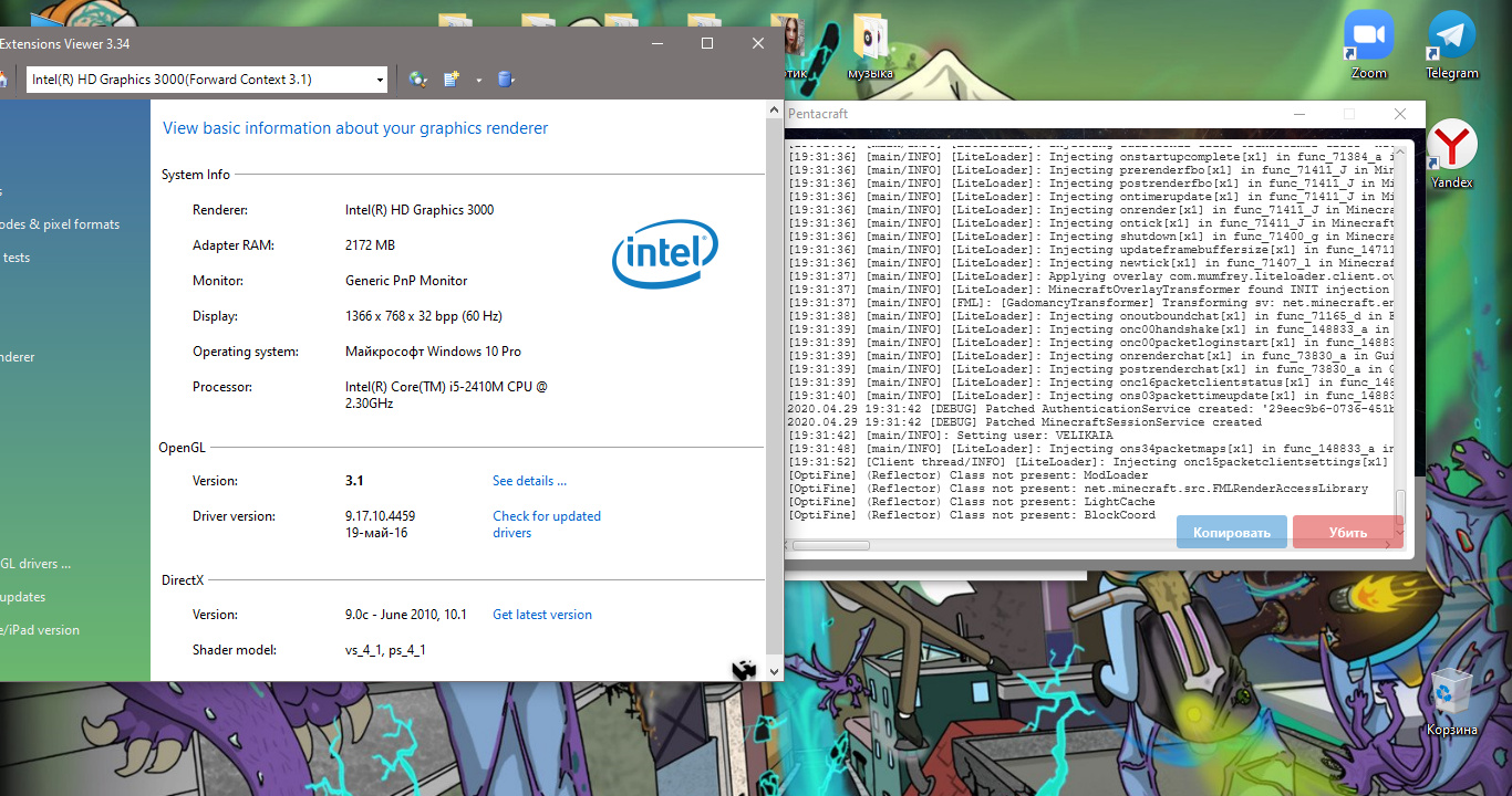 Intel HD Graphics: Не включается экран после его отключения — General — Форум